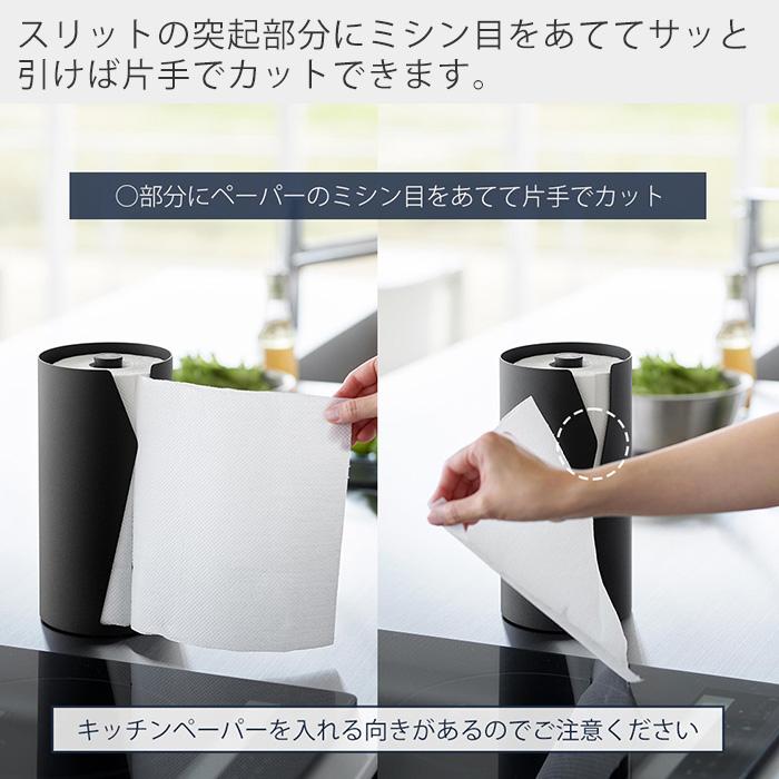 tower 山崎実業 公式 タワー 片手でカット隠せるキッチンペーパー