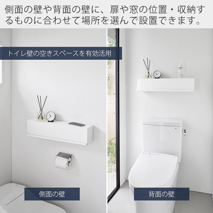 tower 山崎実業 公式 タワー ウォール隠せるトイレ壁収納 石こうボード