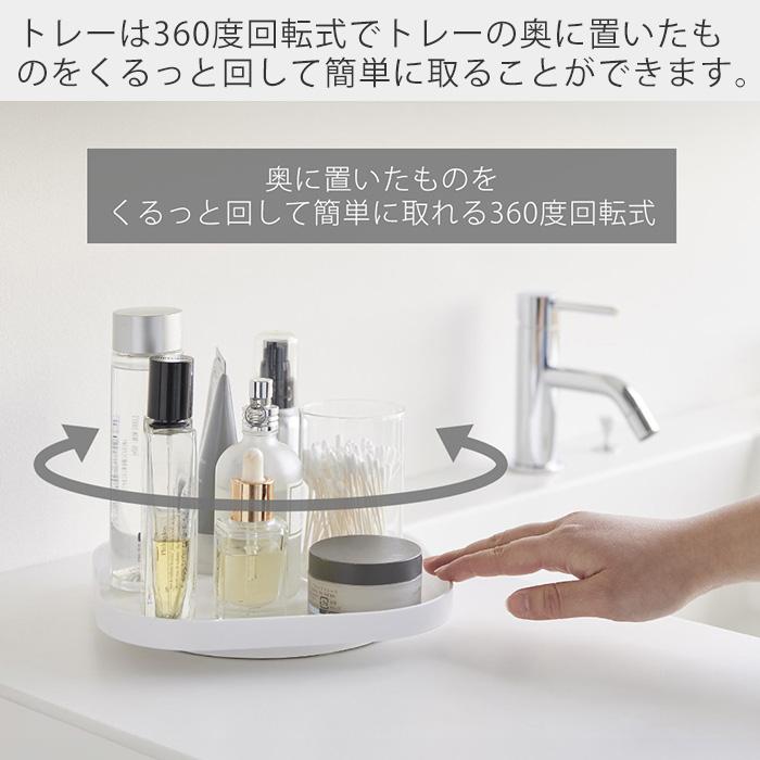 Plate(山崎実業) 山崎実業 公式 プレート 回転式収納トレー Plate 回転 