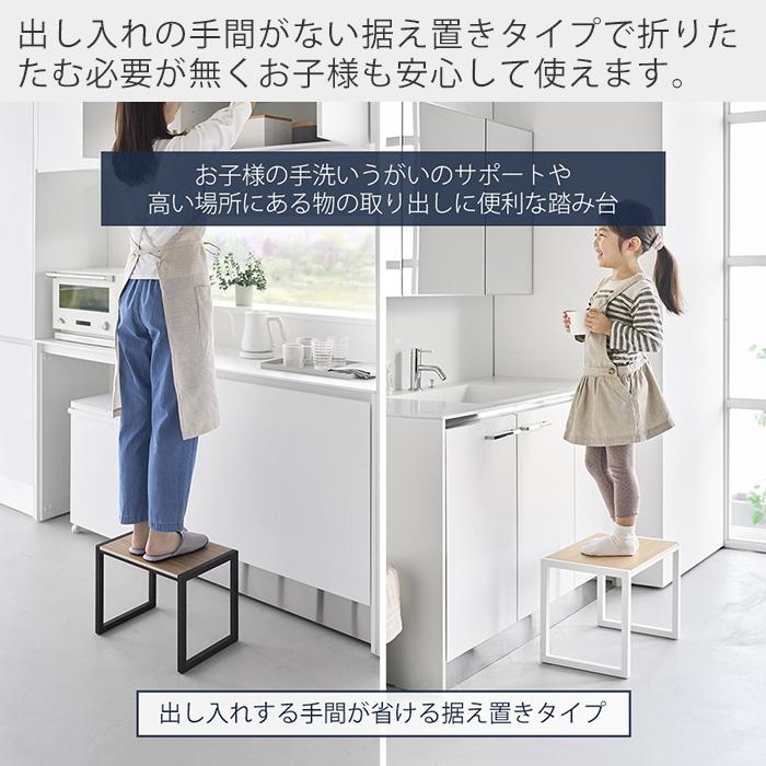 tower 山崎実業 公式 タワー 踏み台 H30 ステップ 踏台 玄関スツール