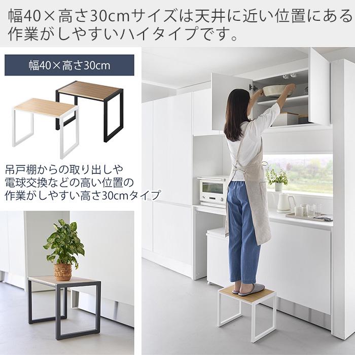 断捨離　ステージ HD-020 カートなし（ホワイト） 高さアップ台 tower 山崎実業 公式 タワー 踏み台 H30 ステップ 踏台 玄関スツール