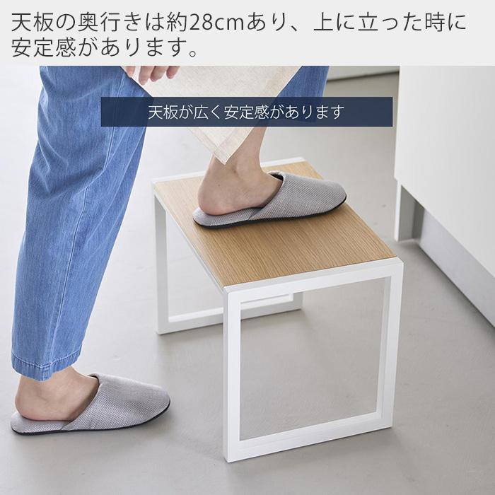 tower 山崎実業 公式 タワー 踏み台 H30 ステップ 踏台 玄関スツール