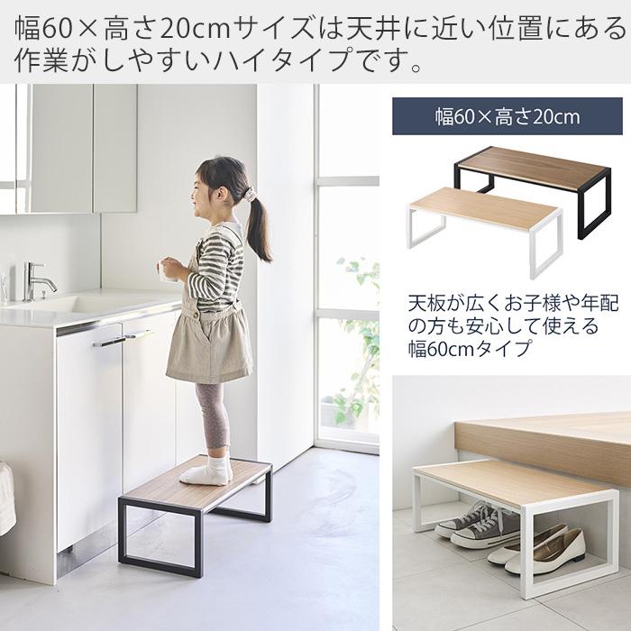tower 山崎実業 公式 タワー 踏み台 W60 ステップ 踏台 玄関スツール