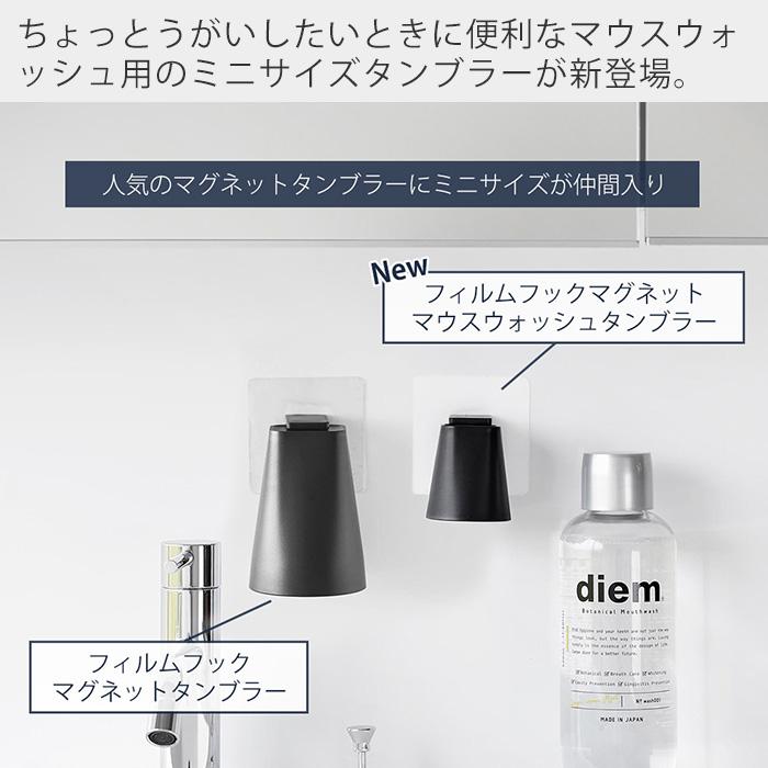 tower 山崎実業 公式 タワー フィルムフックマグネットマウス