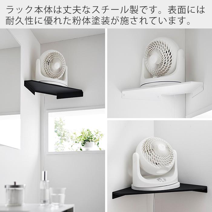 tower 山崎実業 公式 スマート ウォールコーナーサーキュレーター