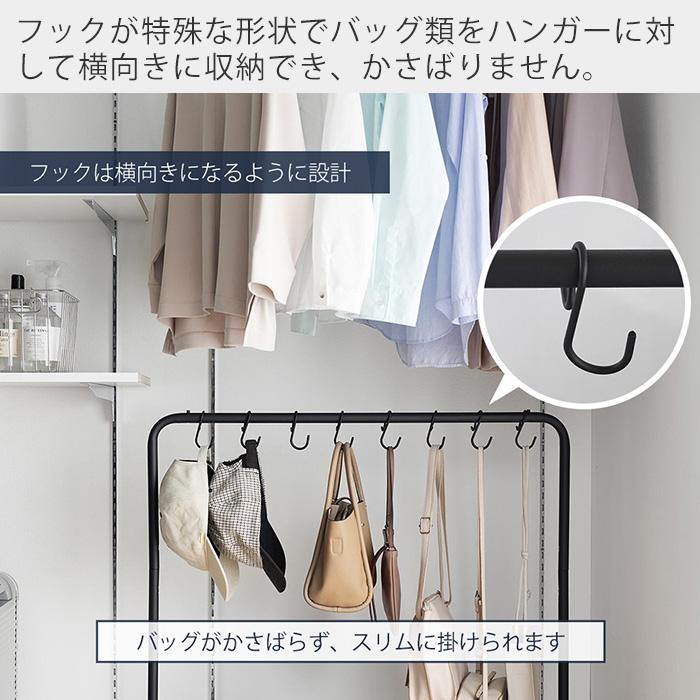 tower 山崎実業 公式 タワー バッグ収納ラック ハンガーラック カバン