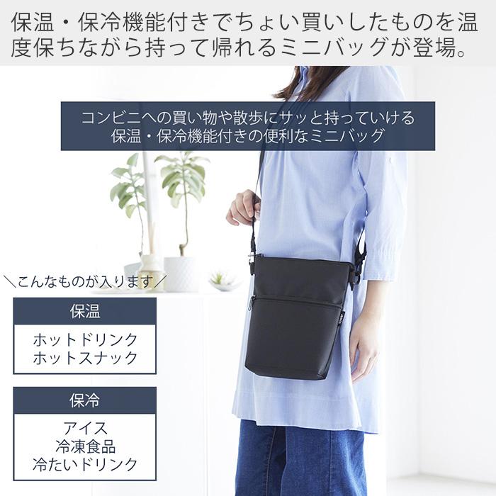 tower 山崎実業 公式 タワー コンビニちょい買い保冷＆保温バッグ ミニ