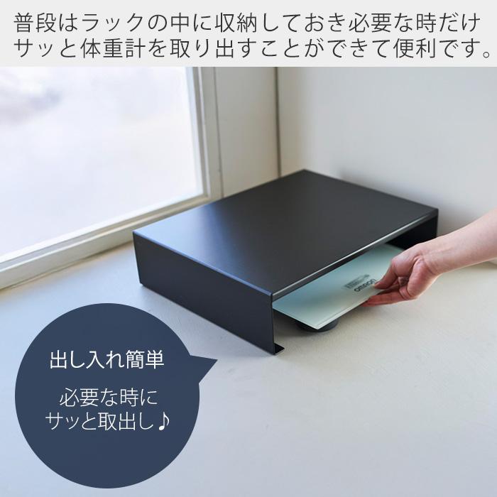tower 山崎実業 公式 タワー 体重計上ラック 体重計カバー コの字