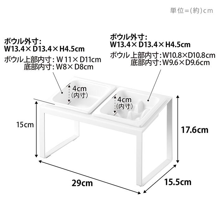 山崎実業 公式 ヌークス 早食い防止ペットフードボウルスタンドセット