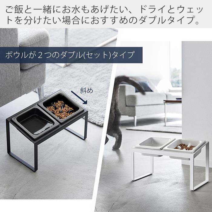 山崎実業 公式 ヌークス 早食い防止ペットフードボウルスタンドセット
