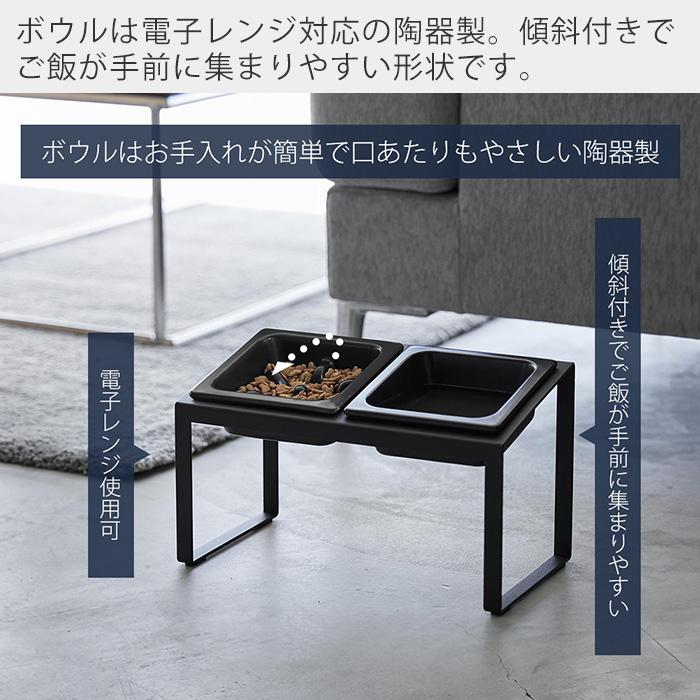 山崎実業 公式 ヌークス 早食い防止ペットフードボウルスタンドセット