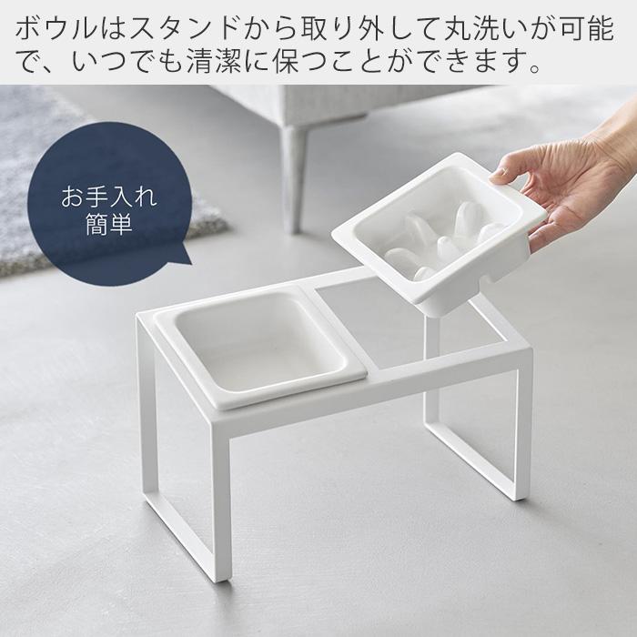 山崎実業 公式 ヌークス 早食い防止ペットフードボウルスタンドセット