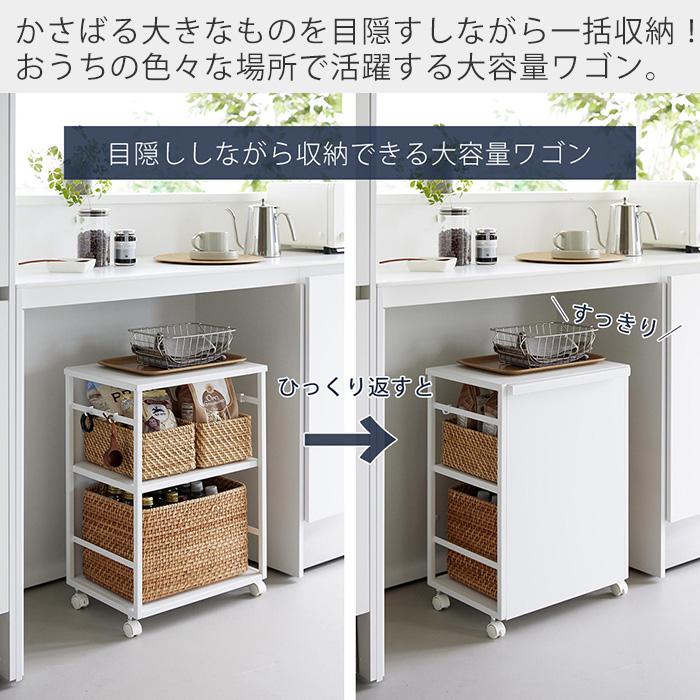 山崎実業 公式 タワー 目隠しワゴン 天板付き tower ランドセルラック 高さ調整 収納ラック キッチン ファイル収納 キャスター 8466 8467 | tower | 04