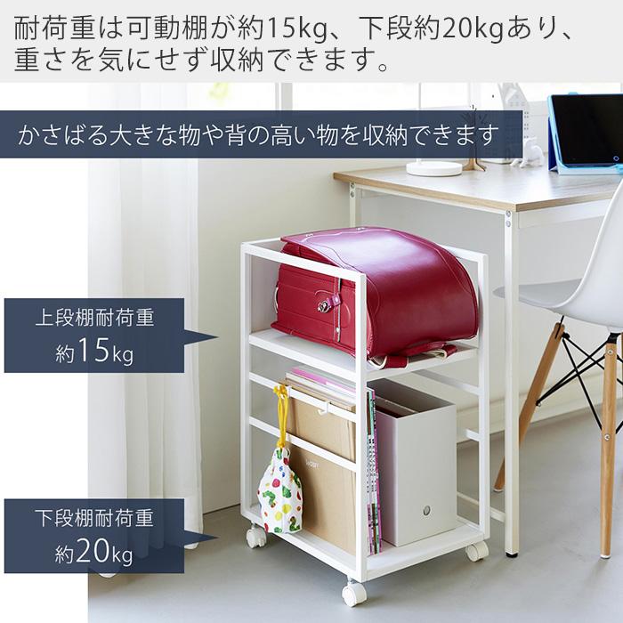 tower 山崎実業 公式 タワー 目隠しワゴン スリム ランドセルラック 高