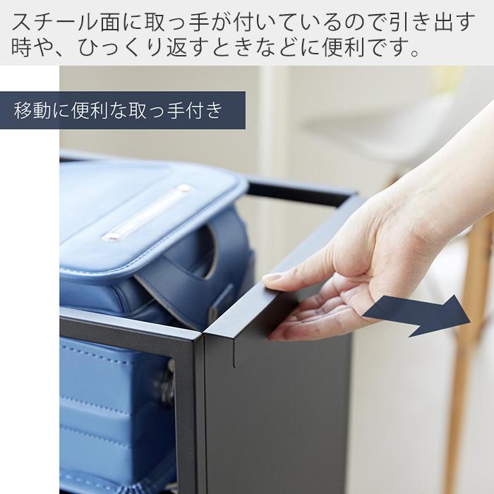 tower 山崎実業 公式 タワー 目隠しワゴン スリム ランドセルラック 高