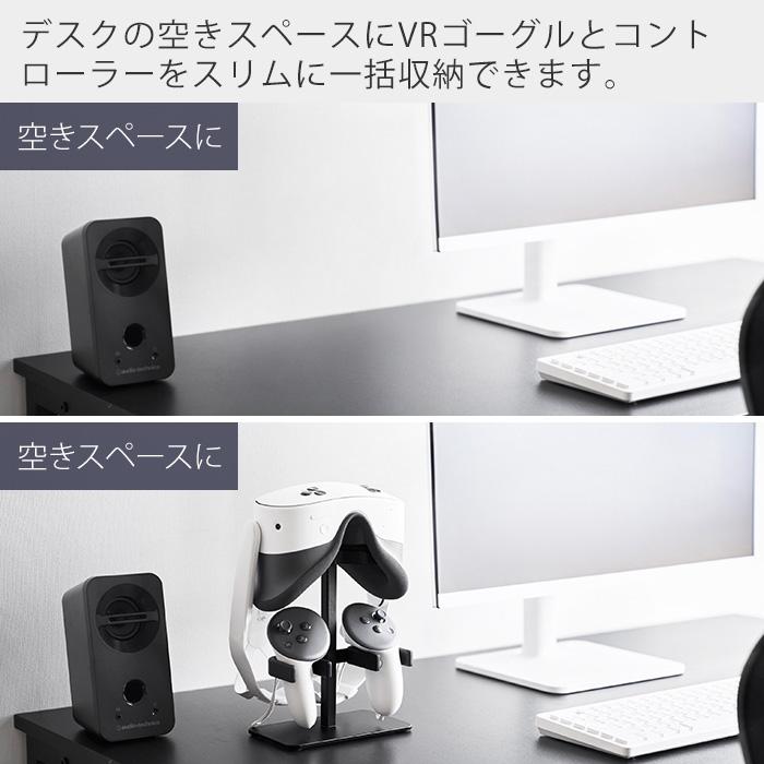 山崎実業 公式 タワー 伸縮VRゴーグル＆コントローラー収納ラック