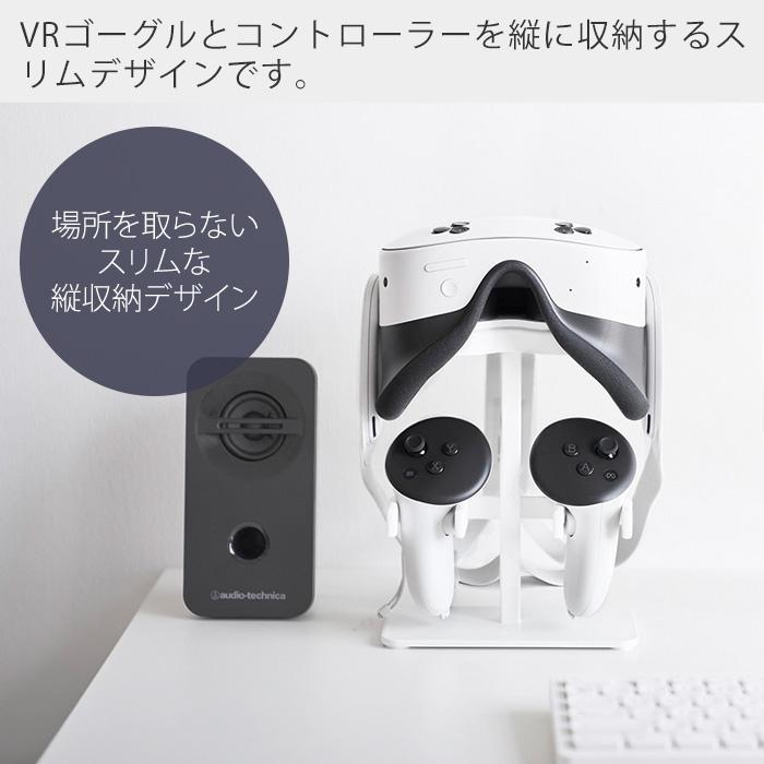 山崎実業 公式 タワー 伸縮VRゴーグル＆コントローラー収納ラック