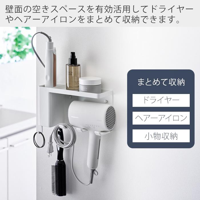 壁掛収納　ドライヤー　新品 山崎実業 tower 石こうボード壁対応ウォールドライヤーホルダー タワー