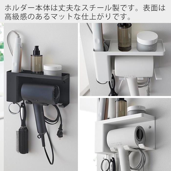 tower 山崎実業 公式 タワー 壁付けドライヤー＆ヘアーアイロン