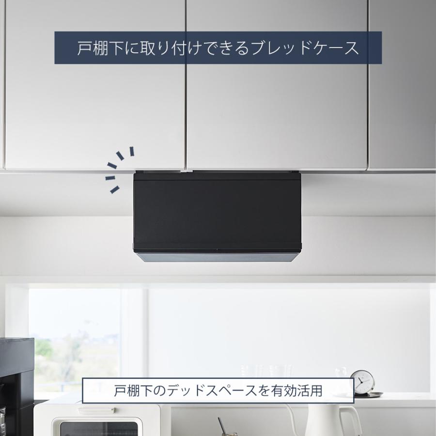 tower 山崎実業 公式 タワー 戸棚下ブレッドケース パンケース