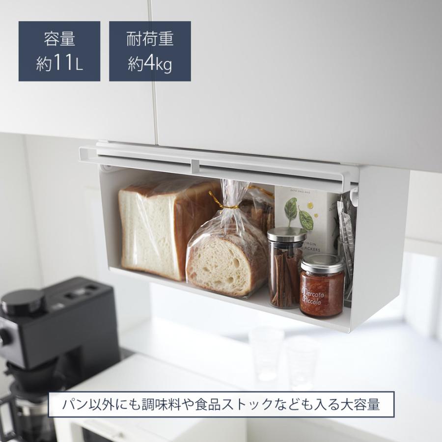 tower 山崎実業 公式 タワー 戸棚下ブレッドケース パンケース