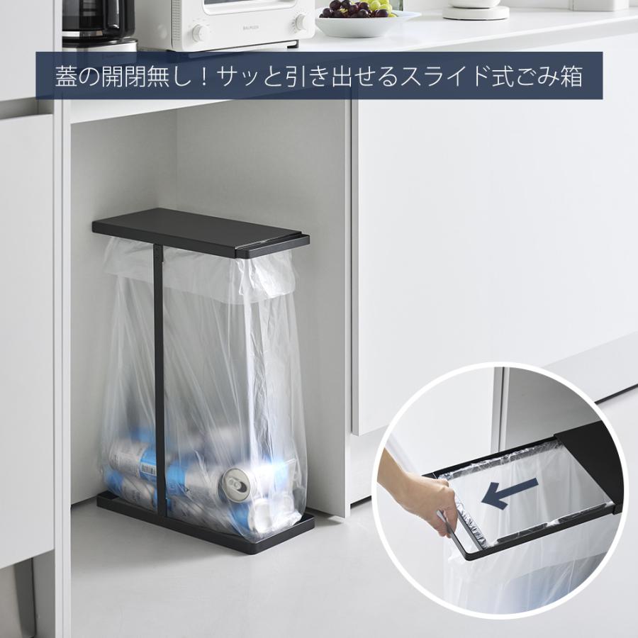 tower 山崎実業 公式 タワー 引き出す分別ゴミ袋ホルダー スリム 45L