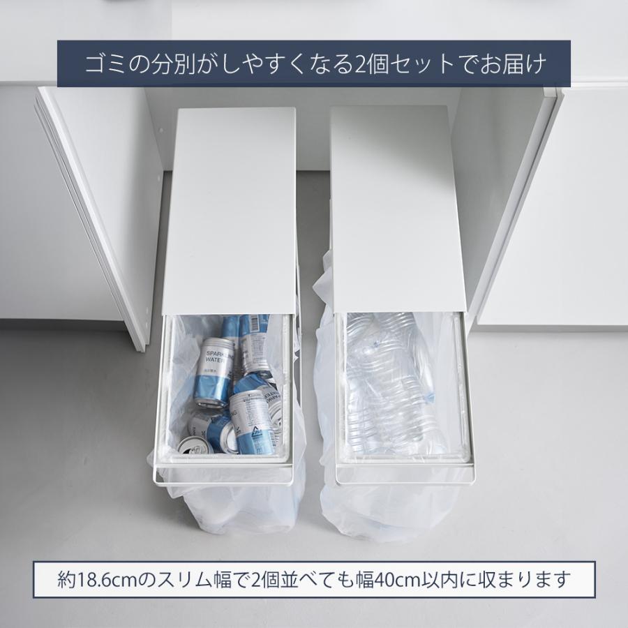 tower 山崎実業 公式 タワー 引き出す分別ゴミ袋ホルダー スリム 45L 2