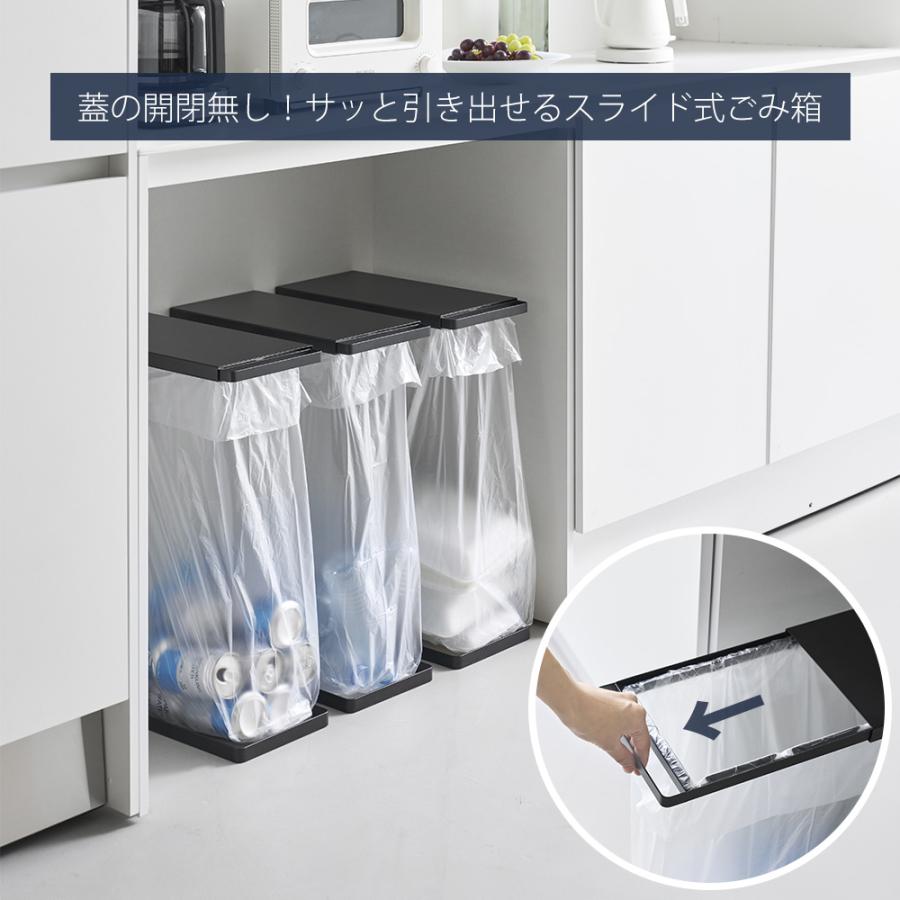 tower 山崎実業 公式 タワー 引き出す分別ゴミ袋ホルダー スリム 45L 3