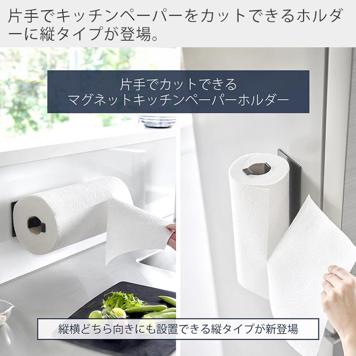 片手で切れる！キッチンペーパーホルダー付き キッチンラック スパイス