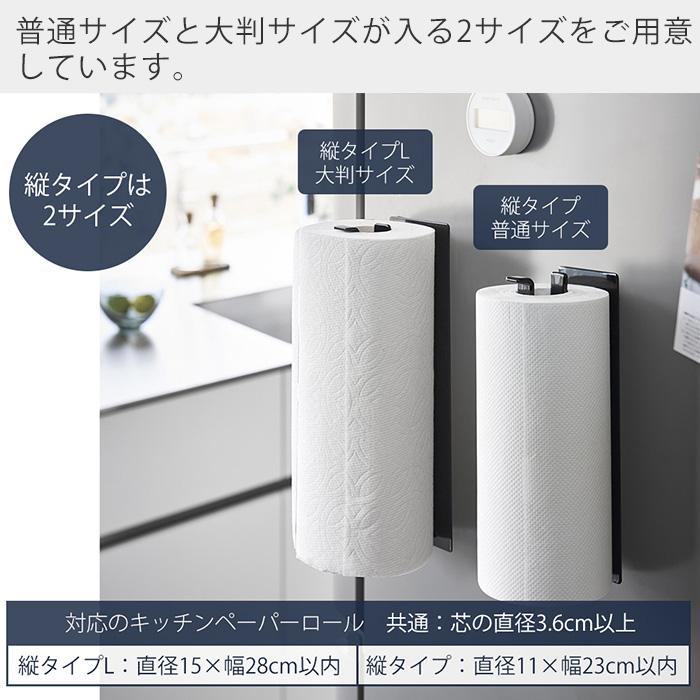 tower 山崎実業 公式 タワー 片手でカットマグネットキッチンペーパー