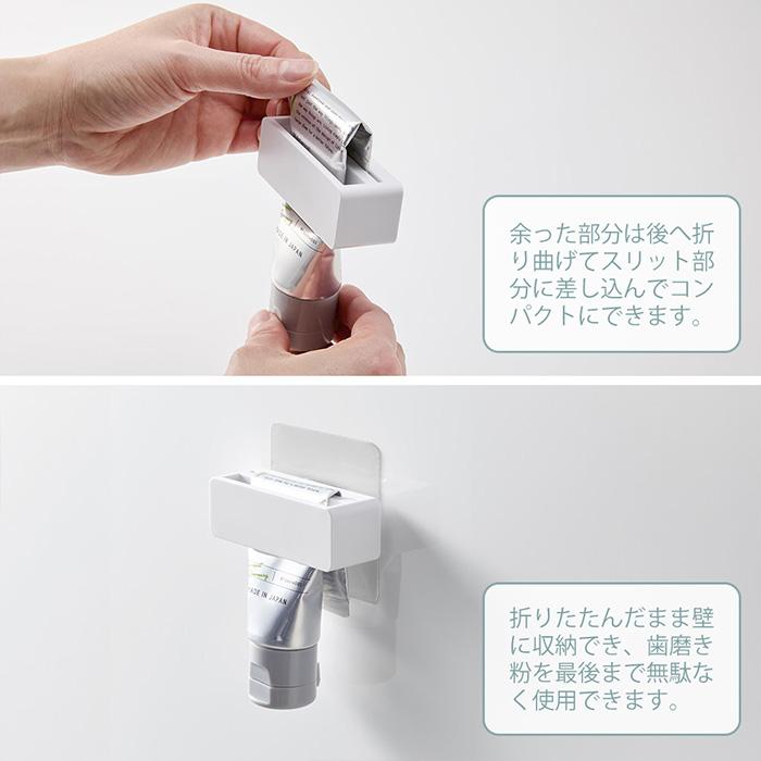山崎実業 公式 ミスト マグネット歯磨き粉チューブホルダー MIST 磁石