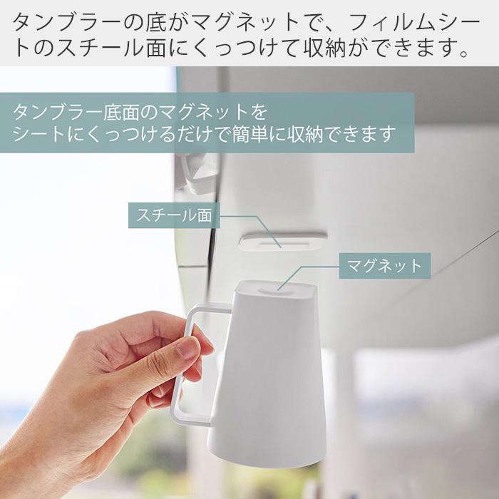山崎実業 公式 ミスト フィルムシート洗面戸棚下マグネット取っ手付き