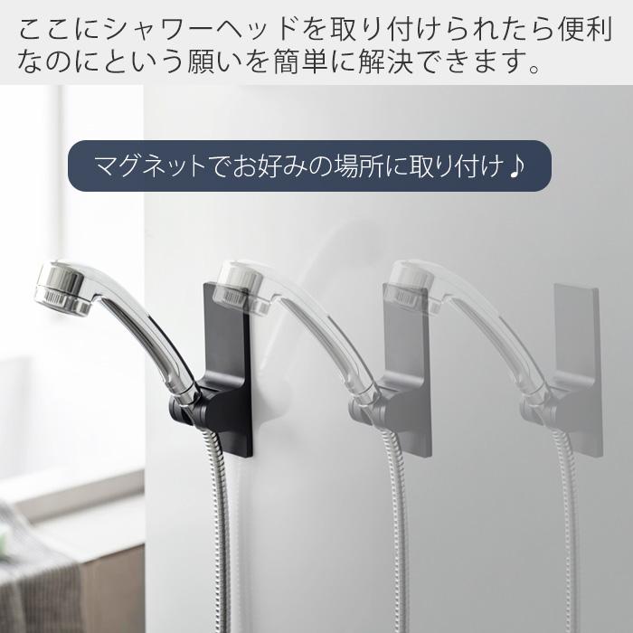 tower 山崎実業 公式 タワー 角度が調整できるマグネットシャワー
