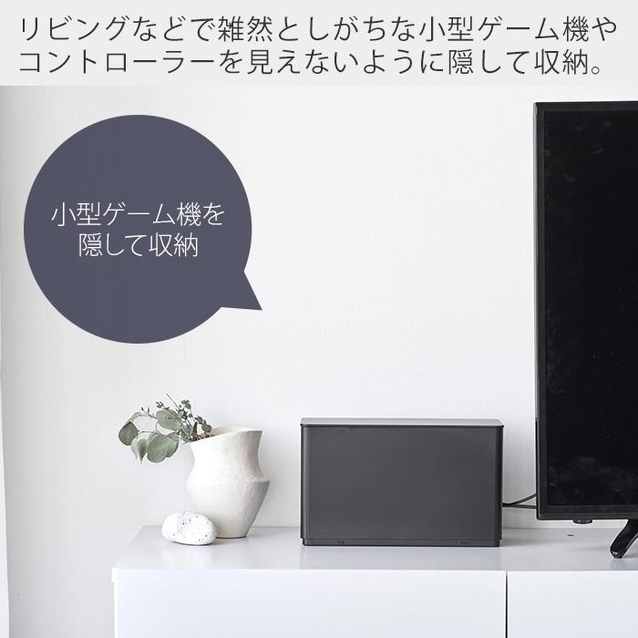 山崎実業 公式 スマート 蓋付き重ねられるゲーム機器収納ケース smart