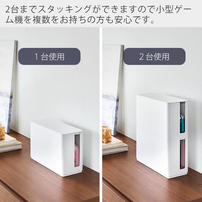 山崎実業 公式 スマート 蓋付き重ねられるゲーム機器収納ケース smart