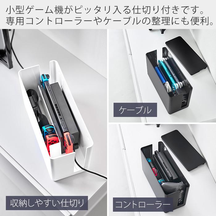 山崎実業 公式 スマート 蓋付き重ねられるゲーム機器収納ケース smart