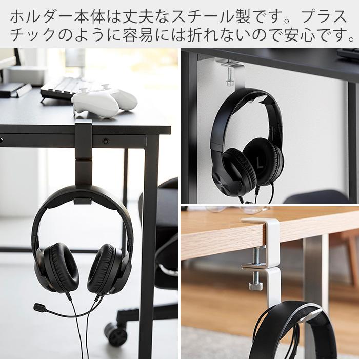 山崎実業 公式 スマート デスク横回転ヘッドホンホルダー smart