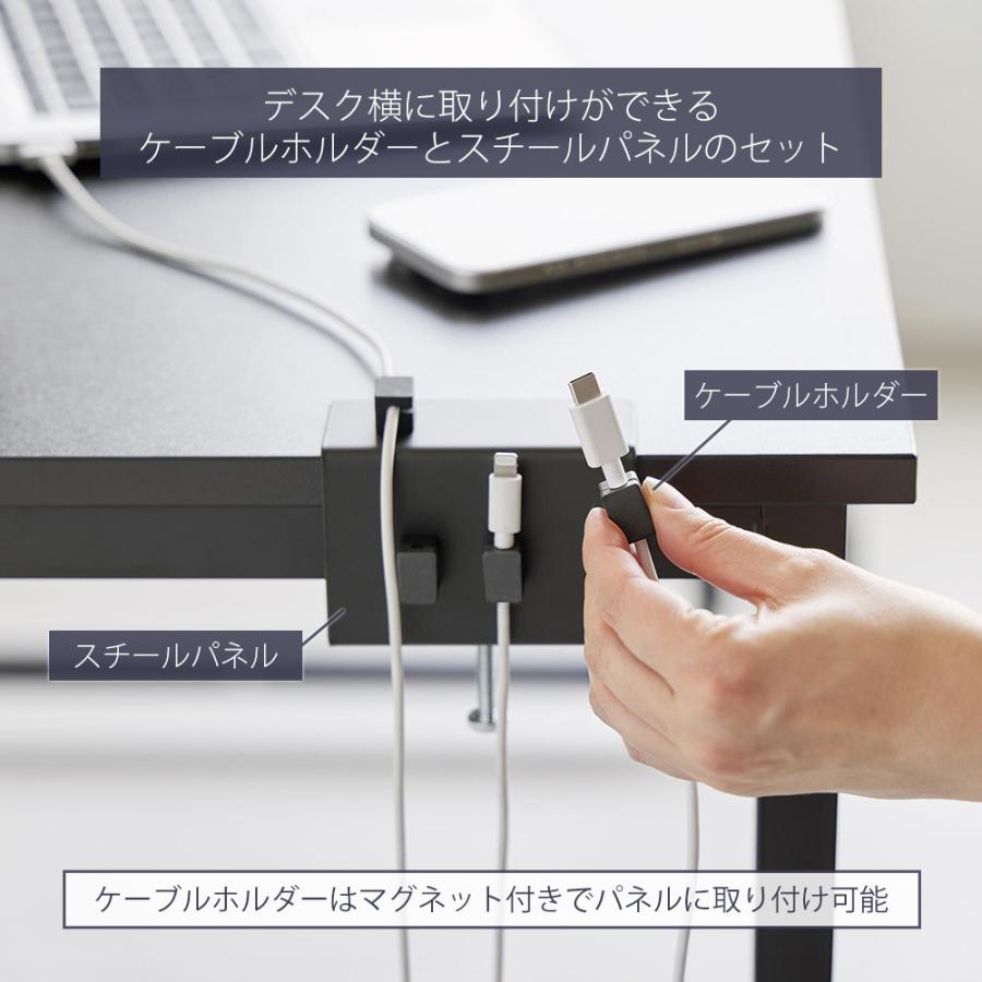 山崎実業 公式 スマート デスク横ケーブルホルダー smart ケーブル収納