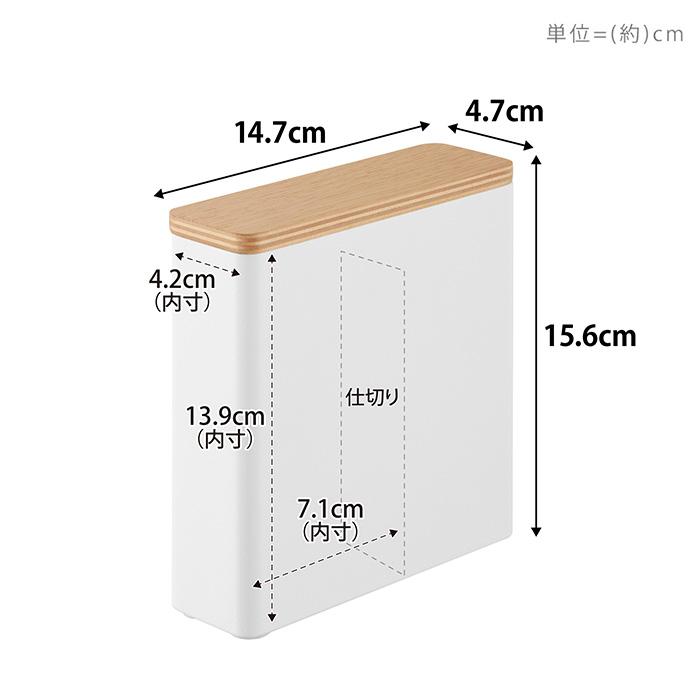 サニタリーケース　大きさ比較 RIN（山崎実業） 山崎実業 公式 リン スリムサニタリー収納ケース RIN