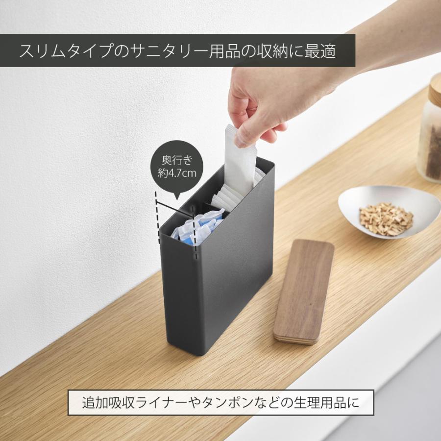 RIN（山崎実業） 山崎実業 公式 リン スリムサニタリー収納ケース RIN