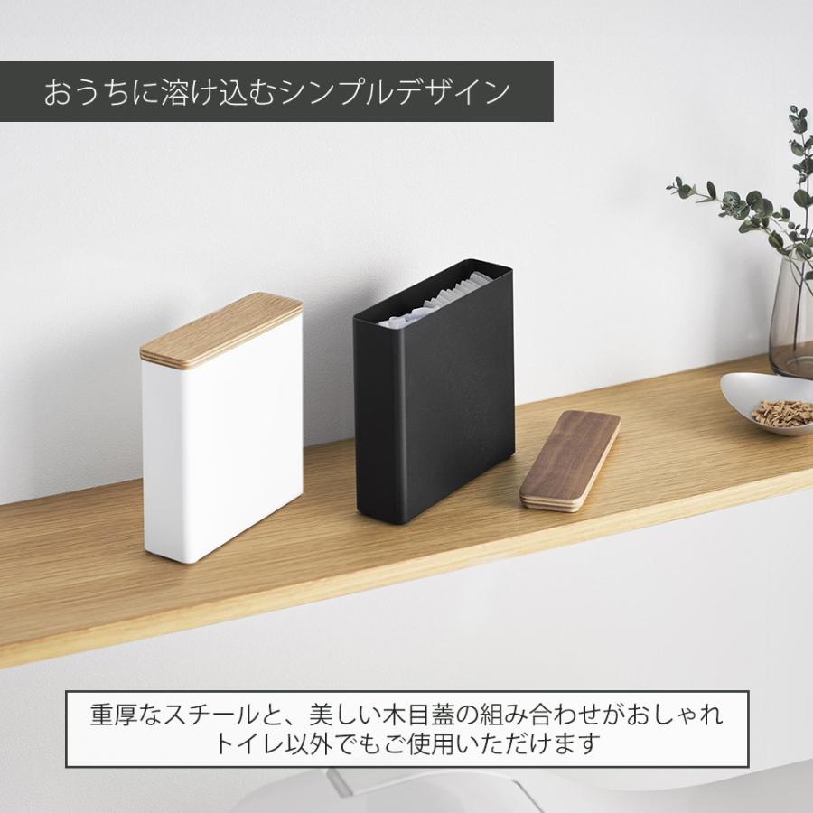 RIN（山崎実業） 山崎実業 公式 リン スリムサニタリー収納ケース RIN