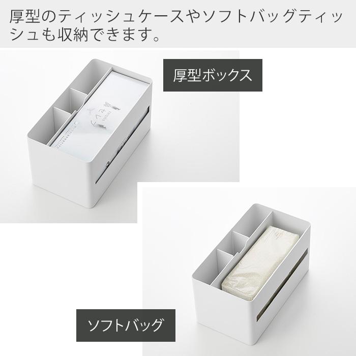 RIN（山崎実業） 山崎実業 公式 リン 厚型対応ティッシュケース