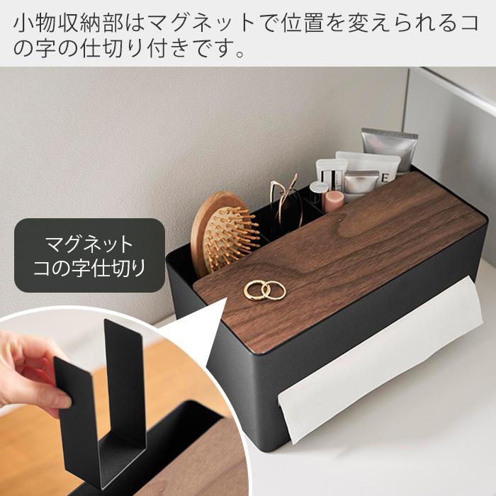 RIN（山崎実業） 山崎実業 公式 リン 厚型対応ティッシュケース