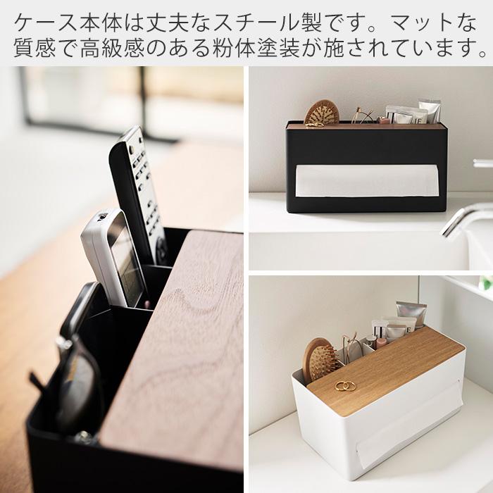 RIN（山崎実業） 山崎実業 公式 リン 厚型対応ティッシュケース