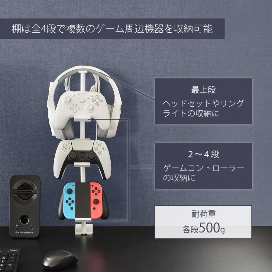山崎実業 公式 デスク奥ゲームコントローラー収納ラック smart