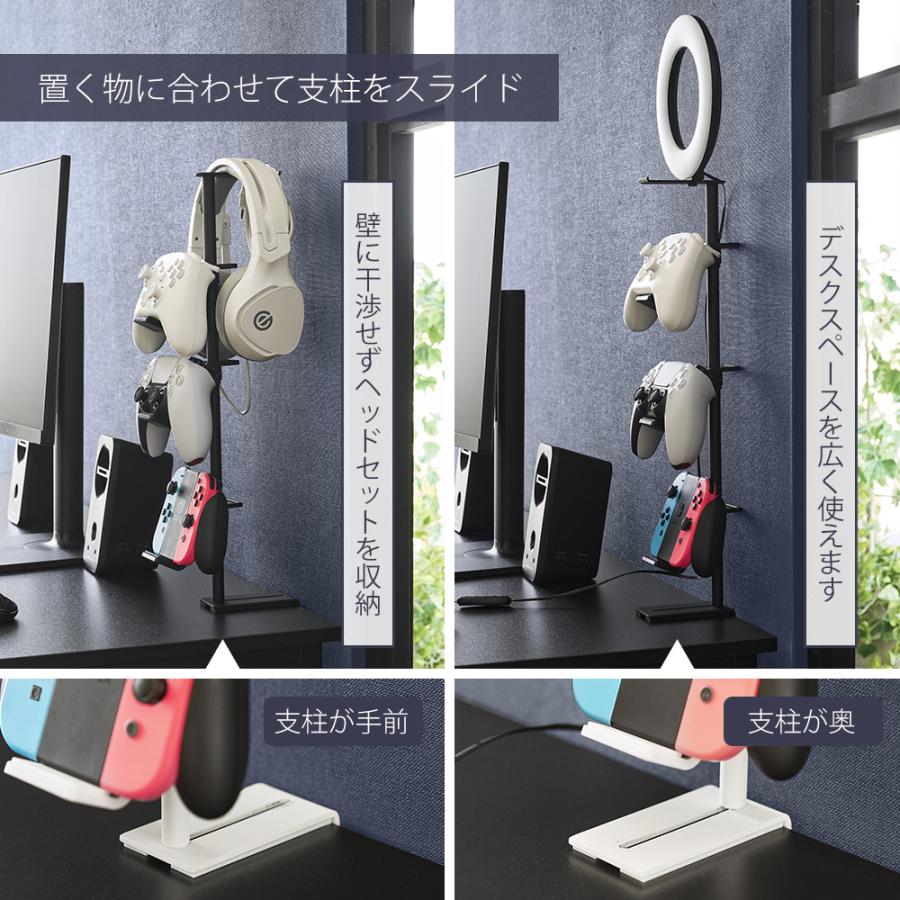 山崎実業 公式 デスク奥ゲームコントローラー収納ラック smart