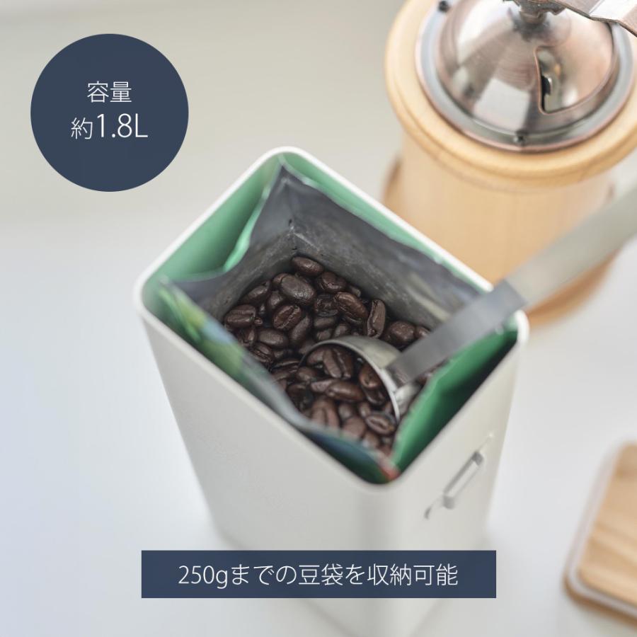 tower 山崎実業 公式 タワー 袋ごとコーヒー豆収納ケース スプーン付き