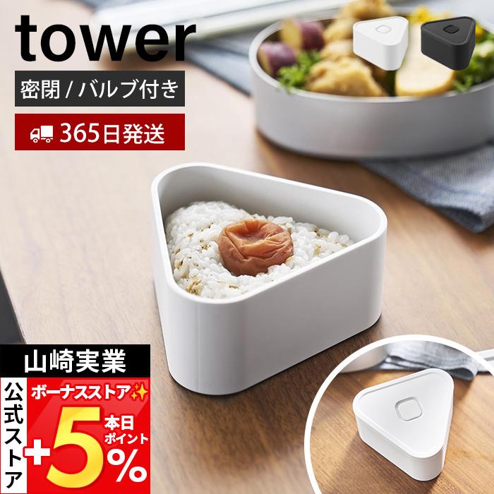 激レア　弁当箱に似たPentinaカメラ　レンズ3本　オリジナルケース付 tower 山崎実業 公式 タワー バルブ付き密閉おにぎりケース おにぎり
