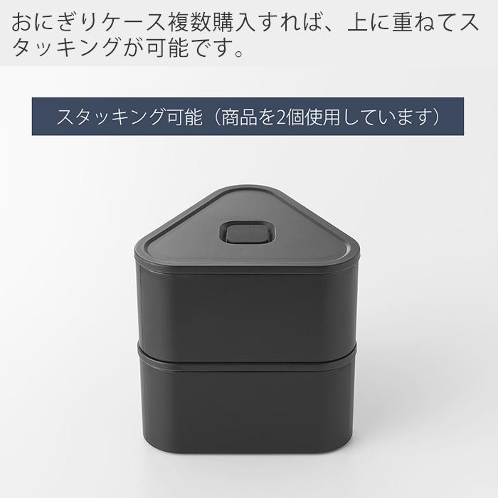 tower 山崎実業 公式 タワー バルブ付き密閉おにぎりケース おにぎり