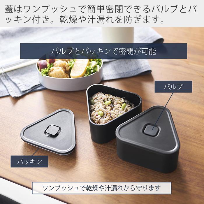 tower 山崎実業 公式 タワー バルブ付き密閉おにぎりケース 2個組